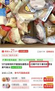 过时食物竟成宠物饲料“平替” 专家：属违法行